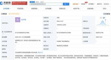 國家能源集團(tuán)布局雄安新區(qū)，10億注冊(cè)資本新公司聚焦電力高效節(jié)能技術(shù)研發(fā)